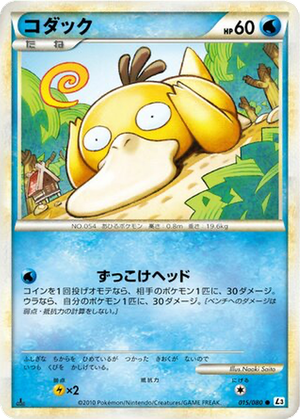 Psyduck card image