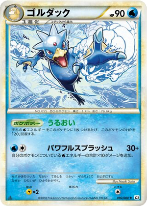 Golduck card image