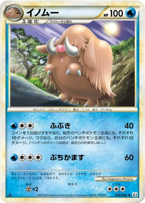 Piloswine card image