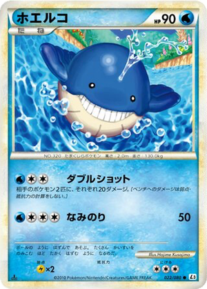 Wailmer card image