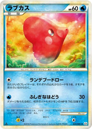 Luvdisc card image