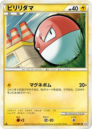 Voltorb card image