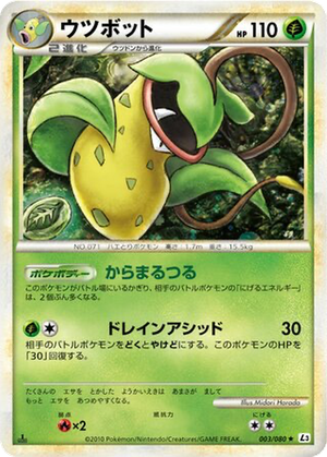Victreebel card image