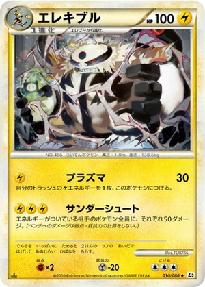 Electivire card image