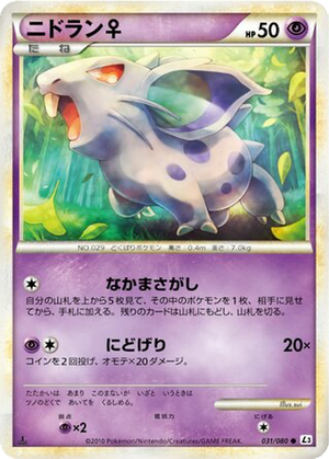 Nidoran ♀ card image