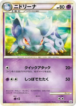 Nidorina card image