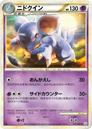 Nidoqueen card image