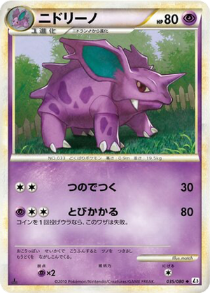 Nidorino card image