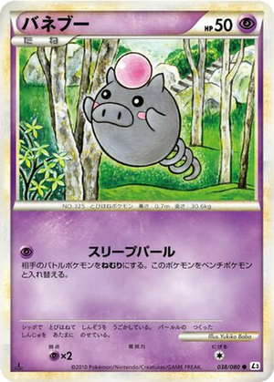 Spoink card image