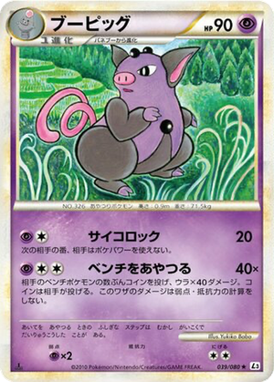 Grumpig card image