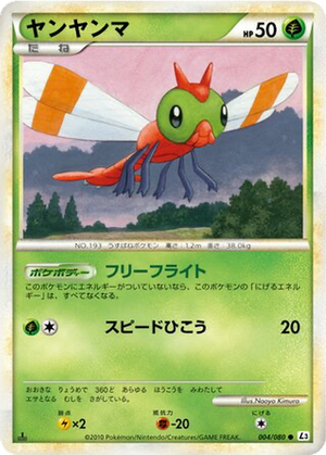 Yanma card image