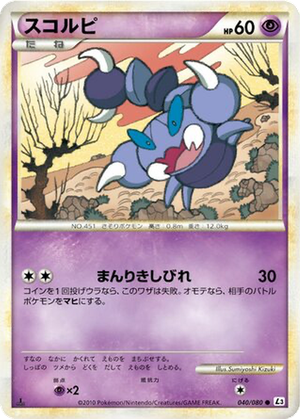 Skorupi card image