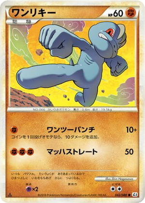 Machop card image