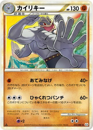 Machamp card image
