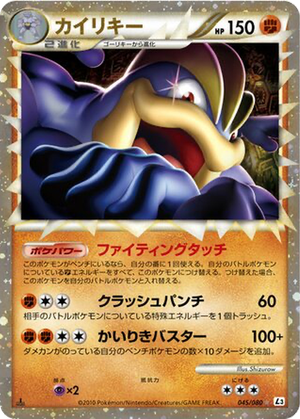 Machamp card image