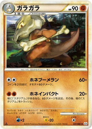 Marowak card image