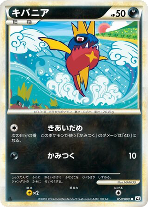 Carvanha card image