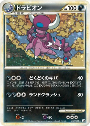 Drapion card image