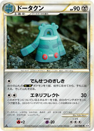 Bronzong card image