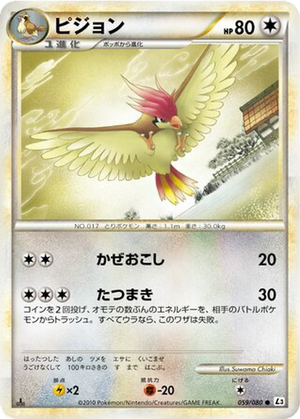 Pidgeotto card image