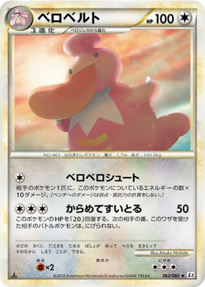 Lickilicky card image