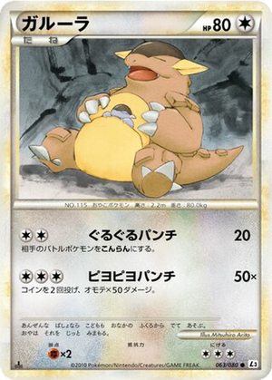 Kangaskhan card image