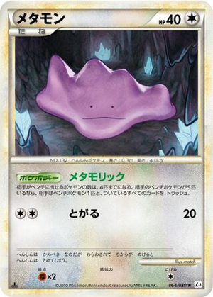 Ditto card image