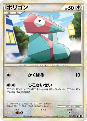 Porygon card image