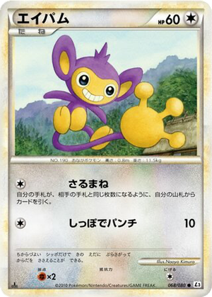Aipom card image