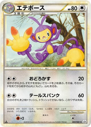 Ambipom card image