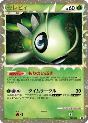 Celebi card image