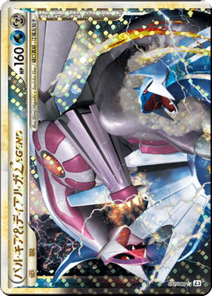 Palkia & Dialga LEGEND card image