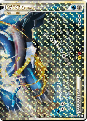 Palkia & Dialga LEGEND card image