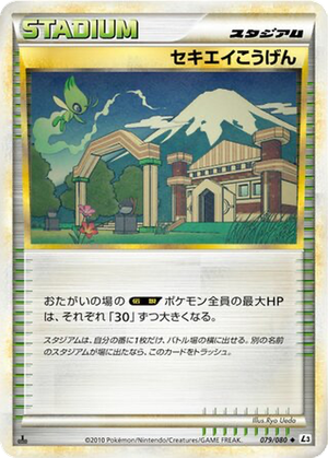 Indigo Plateau card image