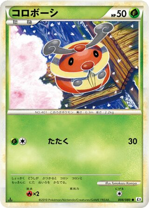 Kricketot card image