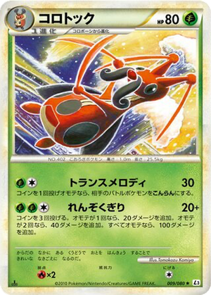 Kricketune card image