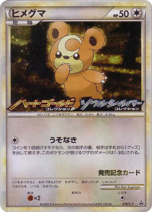 Teddiursa card image