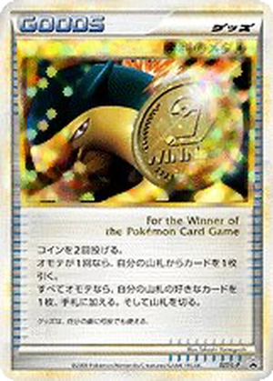 Victory Medal card image