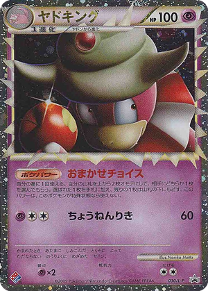 Slowking card image