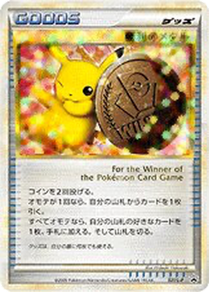 Victory Medal card image