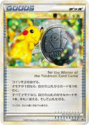 Victory Medal card image