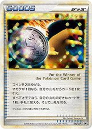 Victory Medal card image
