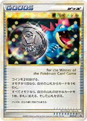 Victory Medal card image