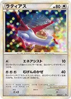 Latias card image