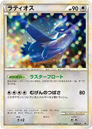 Latios card image