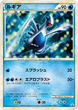 Lugia card image