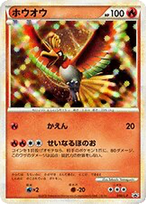 Ho-Oh card image