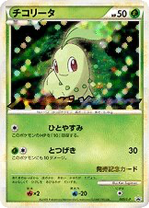 Chikorita card image