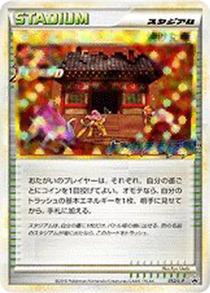 Burned Tower card image