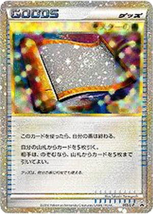 Master's Scroll card image
